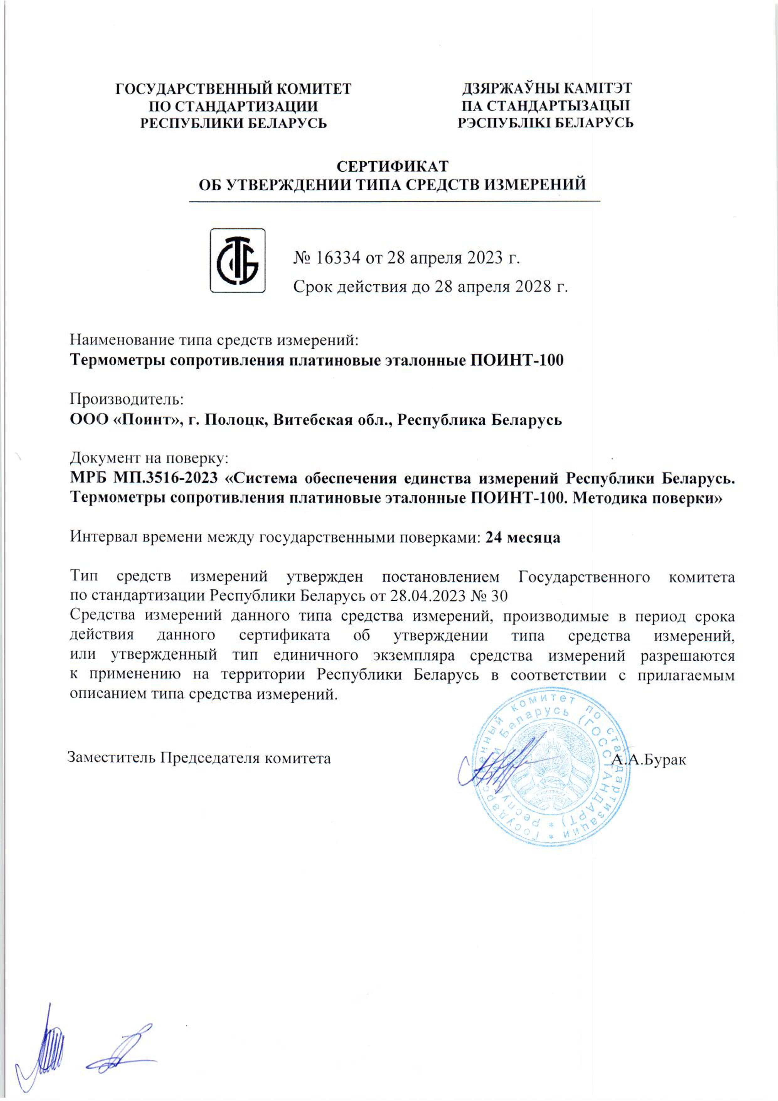 Сертификаты