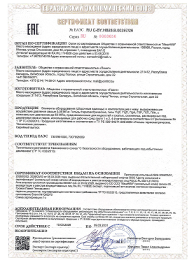 Гильзы, расширители, бобышки ТР ТС 032/2013