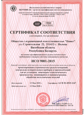 ISO 9001-2015