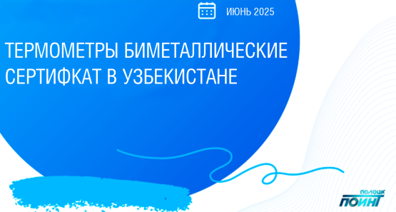 Термометры биметаллические ТБ