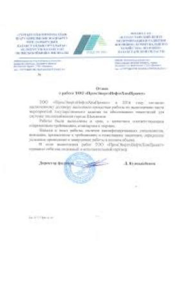 Отзыв 1