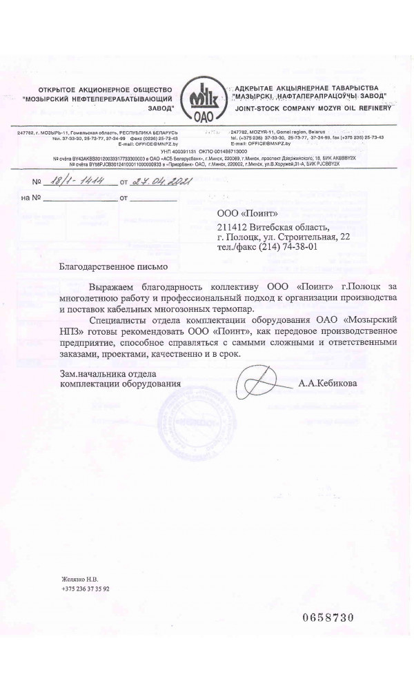 МНПЗ