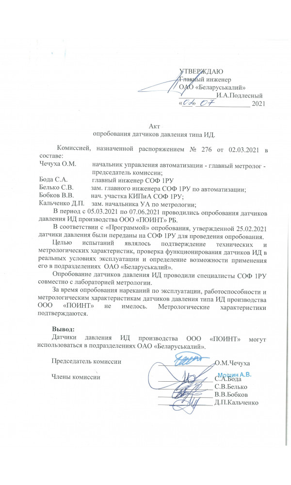 Беларуськалий