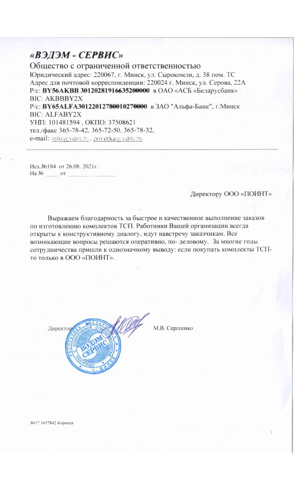 Вэдем